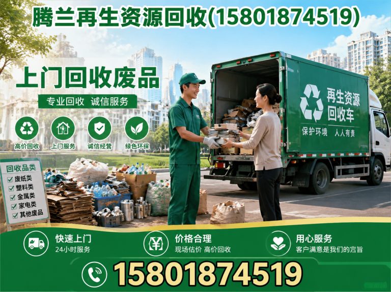 奉贤区不锈钢回收展示图